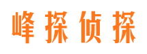 上饶寻人公司